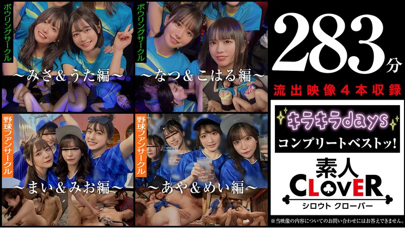 中出し ぶっかけ 乱交 美少女 女子大生
