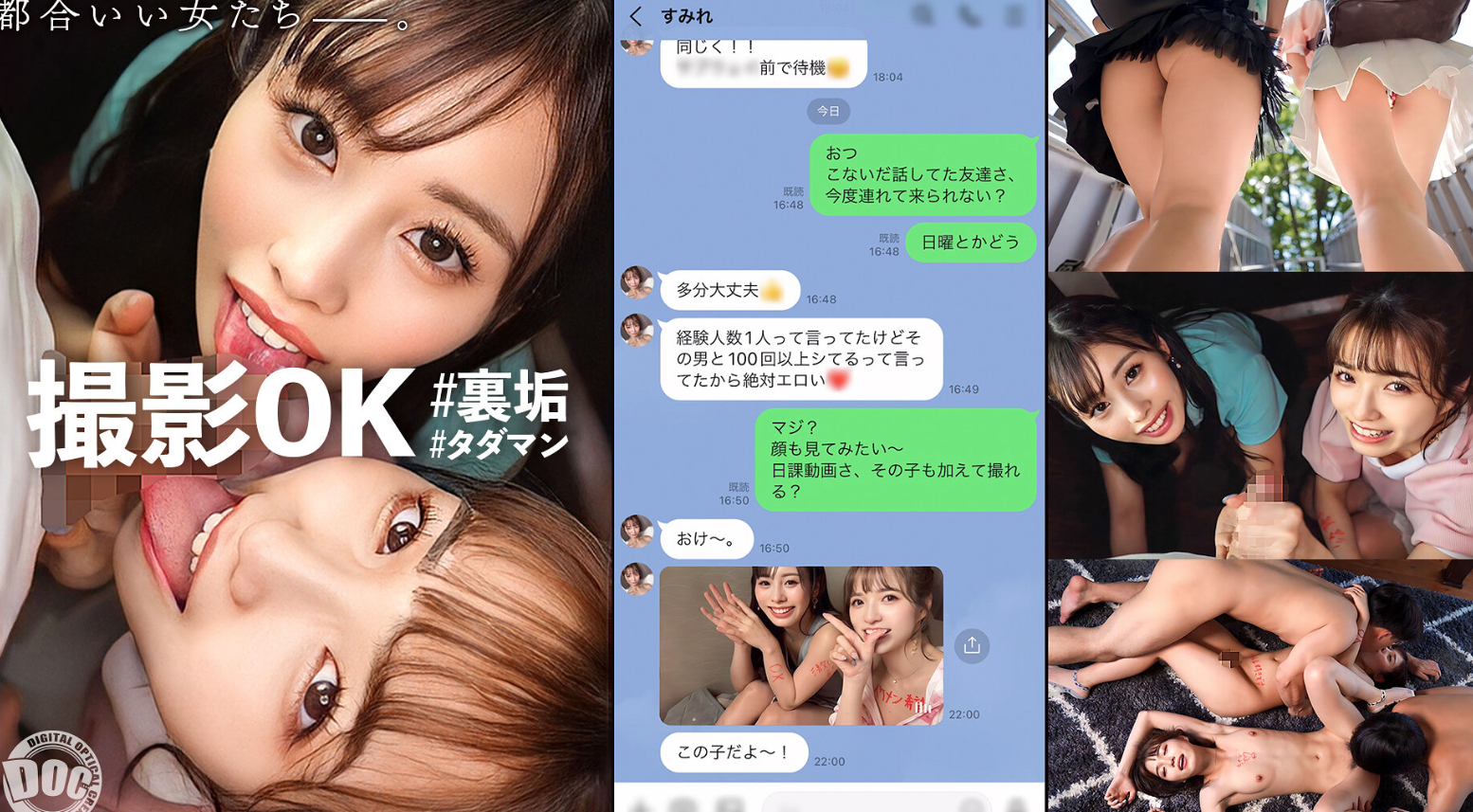 乱交 3P・4P 女子大生 スレンダー パイパン 手コキ おもちゃ バック 騎乗位 美乳 尻フェチ 中出し