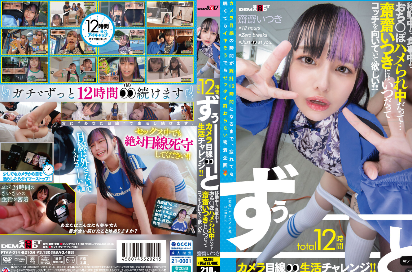 アイドル・芸能人 イタズラ アジア女優 企画 即ハメ ハイビジョン